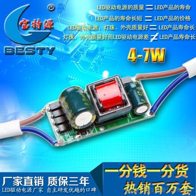 探析4-7颗1W LED恒流驱动电源 技术特点、应用与选购指南