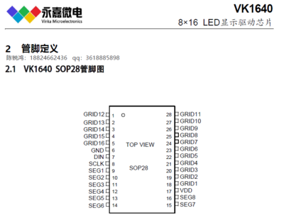 VK1640 专为血氧仪与计时器优化的数显IC-LED显示驱动芯片